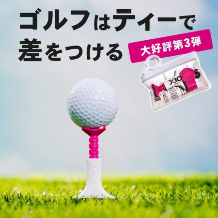 ティーの高さを定量的に管理し、振り抜きの良さを追求