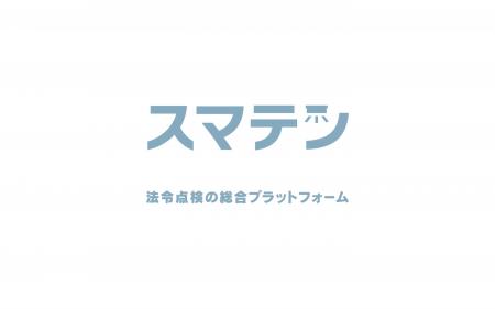 株式会社スマテン、執行役員CHRO 川島孝哉が取締役に
