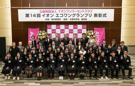 「イオン サステナビリティ アクション アワード」募 「イオン サステナビリティ アクション アワード」募