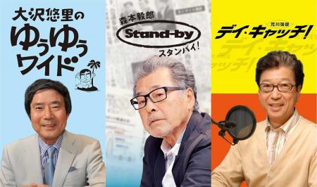 『ゆうゆうワイド』『デイ・キャッチ!』が1日限定復 『ゆうゆうワイド』『デイ・キャッチ!』が1日限定復