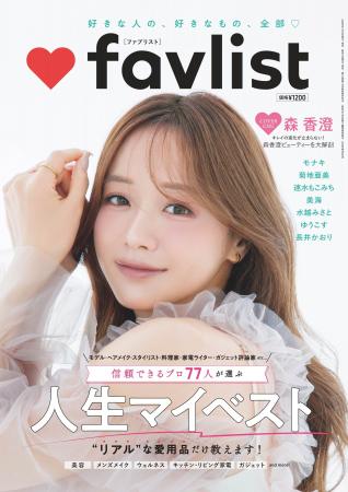 美容アイテム・家電・ガジェットまで信頼できるプロ77 美容アイテム・家電・ガジェットまで信頼できるプロ77