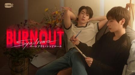 J:COM STREAMでタイドラマ『Burnout Syndrome/バーン J:COM STREAMでタイドラマ『Burnout Syndrome/バーン