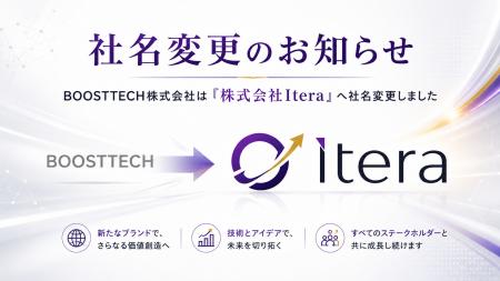 AIプロダクトのBOOSTTECH、社名を「株式会社Itera」へ