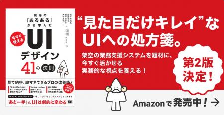 【重版決定!】『現場の「あるある」から学んだ 今す 【重版決定!】『現場の「あるある」から学んだ 今す