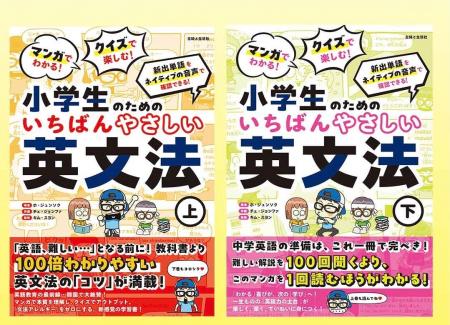 【マンガを読むだけ！】英文法のポイントが理解できる