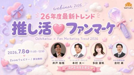 「推される」だけでは終わらせない――[続くファン関係 「推される」だけでは終わらせない――[続くファン関係