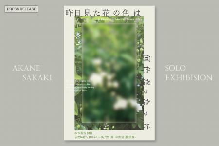 スタートアップ創業者が仕掛ける社会への問い。美大卒 スタートアップ創業者が仕掛ける社会への問い。美大卒