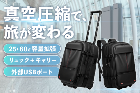 【目標金額725％超を達成】真空圧縮で衣類を最大50％