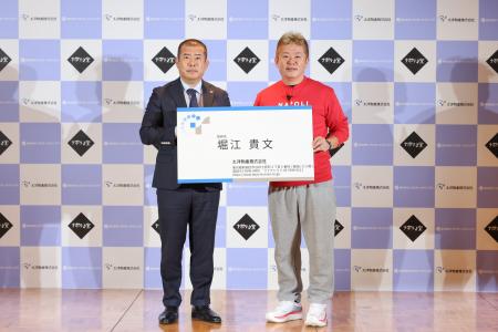 太洋物産株式会社、取締役に堀江貴文氏が就任。事業戦 太洋物産株式会社、取締役に堀江貴文氏が就任。事業戦