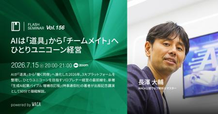 【出版記念】「同僚」としてのAIに何を任せる?utf-8 【出版記念】「同僚」としてのAIに何を任せる?utf-8