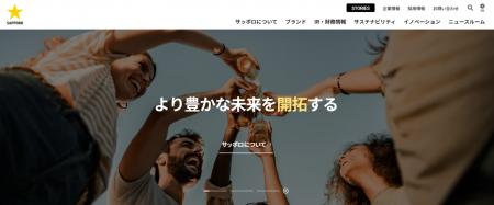 コーポレートサイトを全面リニューアル コーポレートサイトを全面リニューアル