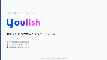 【新サービス】すでに学生3,000人超！書類選考を動画
