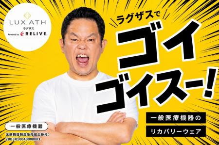 ダイアン津田篤宏さんをブランドアンバサダーに起用「 ダイアン津田篤宏さんをブランドアンバサダーに起用「