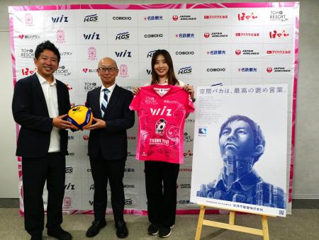 交洋不動産株式会社様とトップスポンサー契約を締結