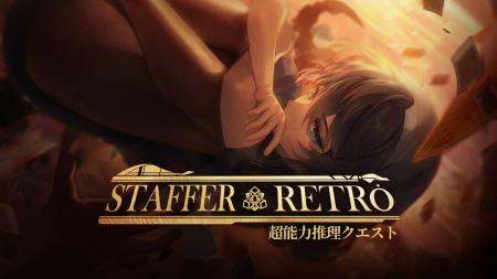 クラウドファンディング支援総額1,700万円を突破した