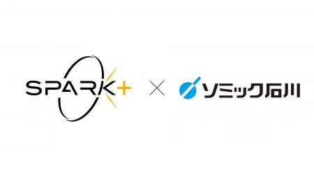 Spark+とソミック石川、「設計現場の負担」を軽減させ Spark+とソミック石川、「設計現場の負担」を軽減させ