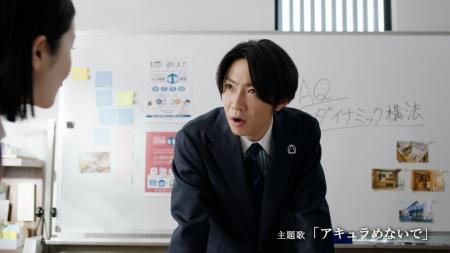 相葉雅紀さん出演 アキュラホーム新TVCM公開！周りが