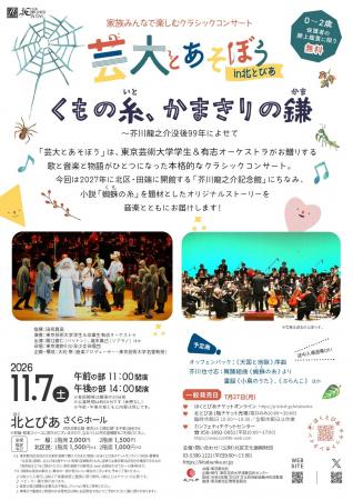 お子さまのコンサートデビューに！0歳から入場できる