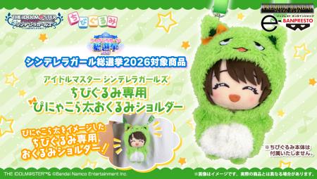 15周年を迎えた「アイドルマスター シンデレラガutf-8