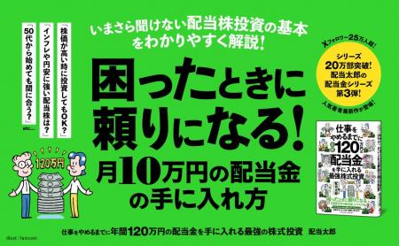 月10万円の「自分年金」を作る! シリーズ累計20万部 月10万円の「自分年金」を作る! シリーズ累計20万部