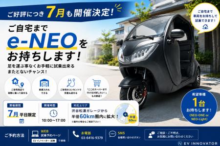 【対応エリア拡大！7月も延長開催決定！】平日にご自