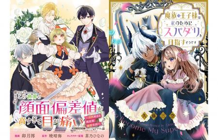 『この世界の顔面偏差値が高すぎて目が痛い～突然始ま
