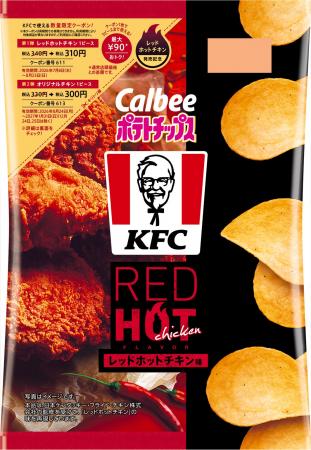 カルビー×KFC、今回のコラボレーションは夏にぴったり カルビー×KFC、今回のコラボレーションは夏にぴったり