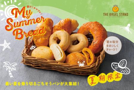 夏のごちそうパンが大集合！ベーグル専門店「THE BAGE