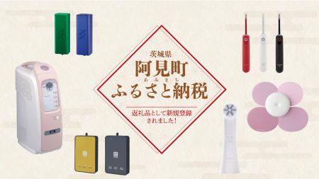 伊藤超短波が製造・販売する家庭用の物理療法機器が茨