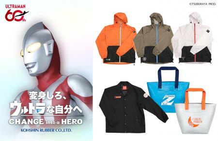 【弘進ゴム】ウルトラマンシリーズ60周年を記念して、