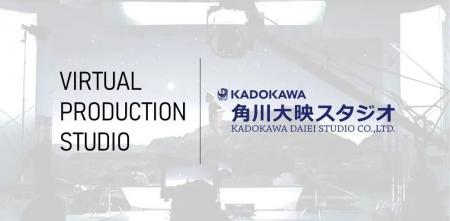 角川大映スタジオ、バーチャルプロダクションスタジオ