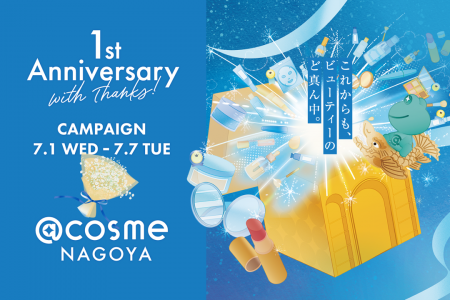 「@cosme NAGOYA」が誕生1周年！ 感謝を込めた特別イ