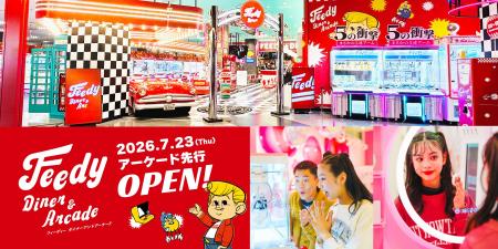 フードもゲームもプリも“ぜんぶ映える”アミューズメン
