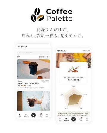 神戸発のスペシャルティコーヒーブランド「Beans. Cof 神戸発のスペシャルティコーヒーブランド「Beans. Cof