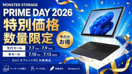 【Amazonプライムデー】マイクロソフト社製「Surface 【Amazonプライムデー】マイクロソフト社製「Surface