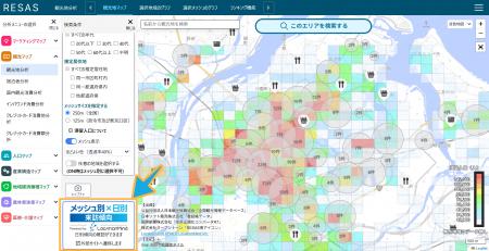 LocationMindが支援する「RESAS」観光マップの機能さ LocationMindが支援する「RESAS」観光マップの機能さ