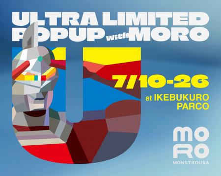 ウルトラマンがアート作品に変身！？「U into MONSTRO