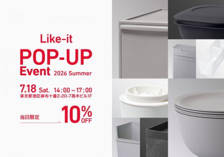 生活用品ブランド「like-it」がPOP-UPイベントを7月18