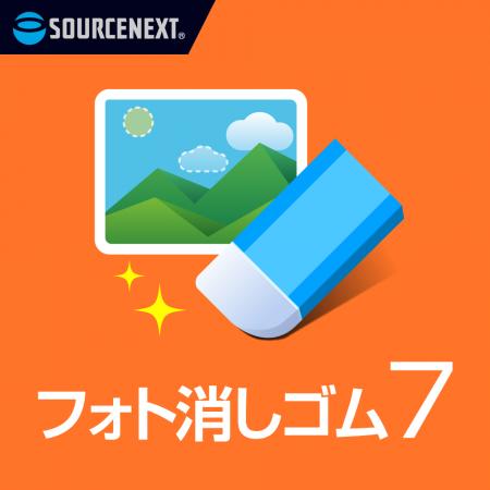 “こだわりの一枚”を、もっと手軽に。写真補正ソフトの “こだわりの一枚”を、もっと手軽に。写真補正ソフトの