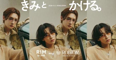 ファッションアイウエアブランド「RIM BY JINS」ROIRO ファッションアイウエアブランド「RIM BY JINS」ROIRO