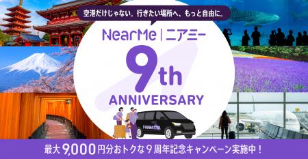 移動と体験をつなぐ「貸切・ツアー」サービスをアップ 移動と体験をつなぐ「貸切・ツアー」サービスをアップ