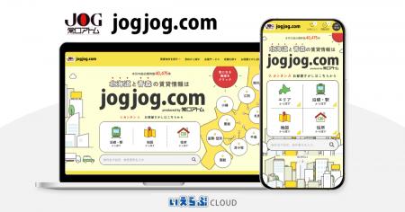 北海道仲介件数No.1 常口アトムの不動産情報サイト「j