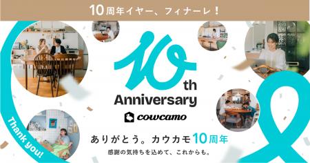 中古リノベーション住宅市場、この10年で何が変わった