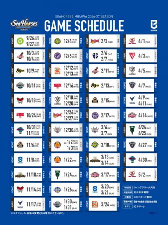りそなグループ B.LEAGUE 2026-27 シーズン B.PREMIER