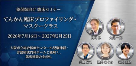 JPEC認定単位に対応、薬剤師のてんかん対応力をutf-8 JPEC認定単位に対応、薬剤師のてんかん対応力をutf-8