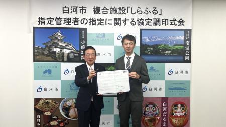 CCC、福島県白河市の公共複合施設「しらふる」の指定