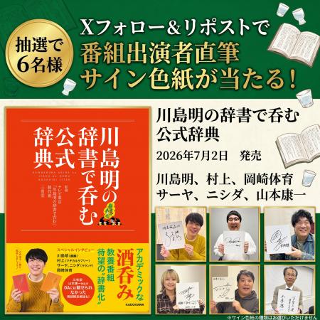 【Xプレゼントキャンペーン】テレビ東京の大人気番組