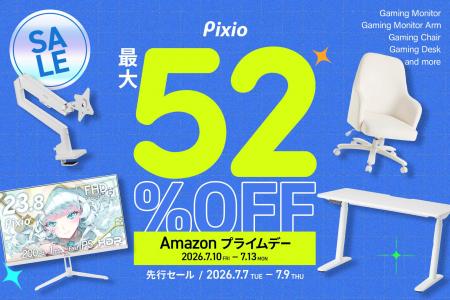 Hamee「Pixio(ピクシオ)」、「Amazon プライムデー Hamee「Pixio(ピクシオ)」、「Amazon プライムデー