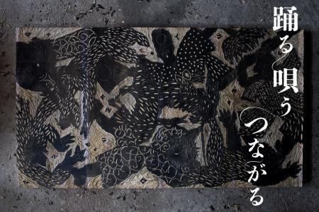 WOWの郷土芸能プロジェクト「BAKERU」から生まれた新 WOWの郷土芸能プロジェクト「BAKERU」から生まれた新