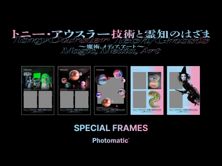 日本初の大規模個展『トニー・アウスラー展』にPhotom